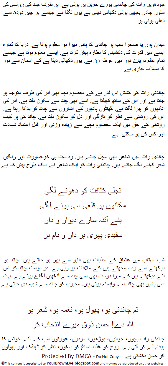 Essay on poverty in urdu